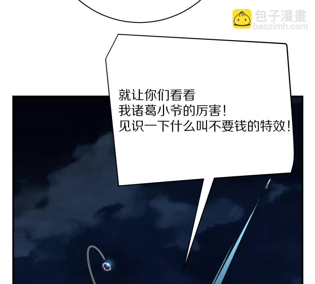 第62话：苏小瑾(1/3)-第63话