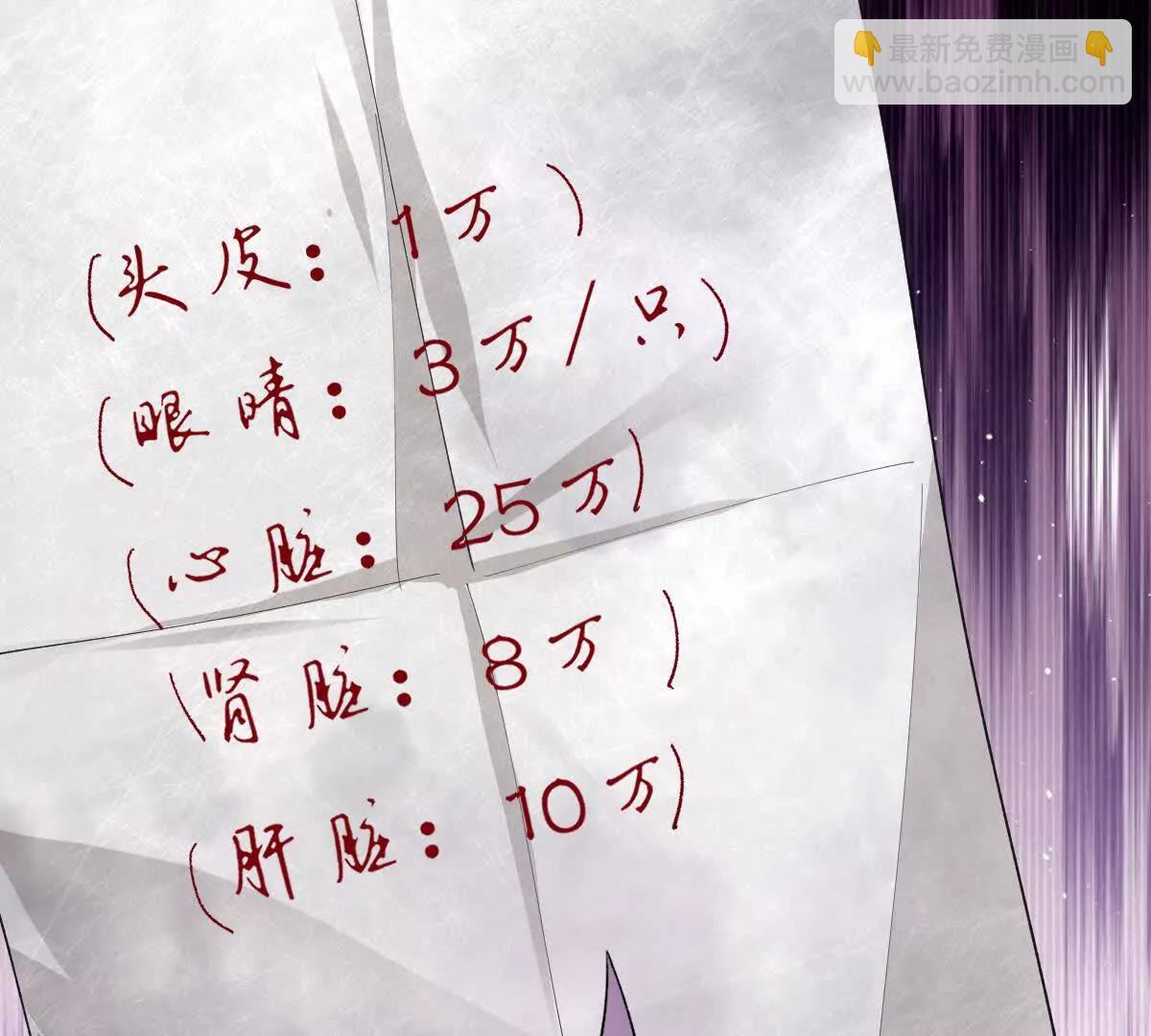 第64话：纸条上的线索(1/3)-第65话