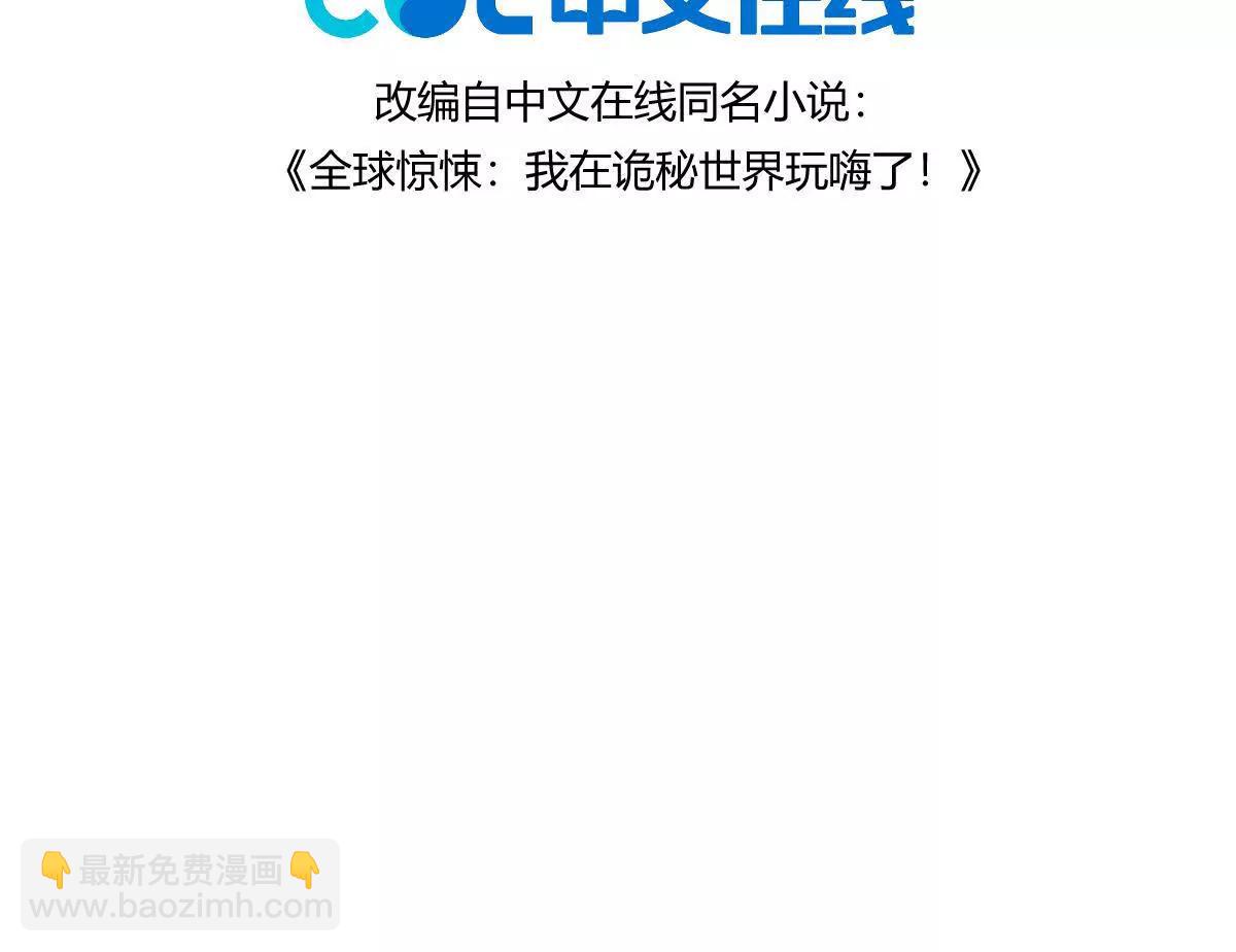 第64话：纸条上的线索(1/3)-第65话