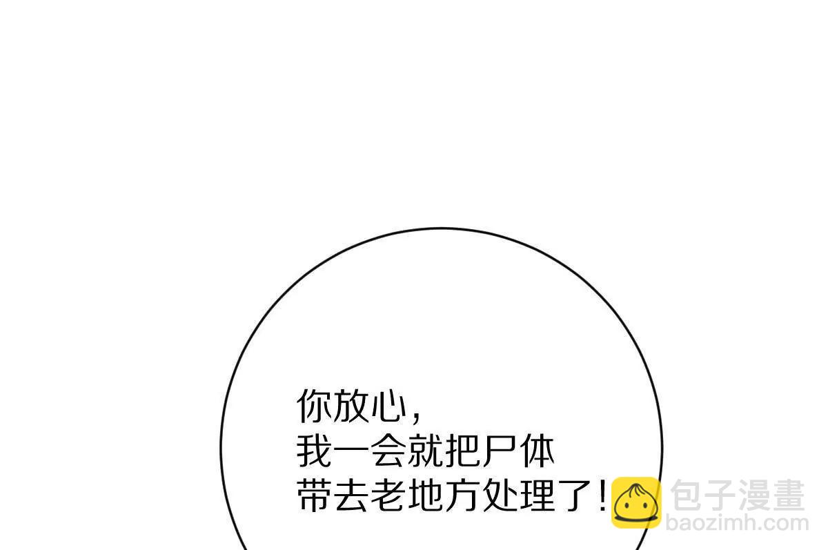 第66话：神秘来客(1/3)-第67话