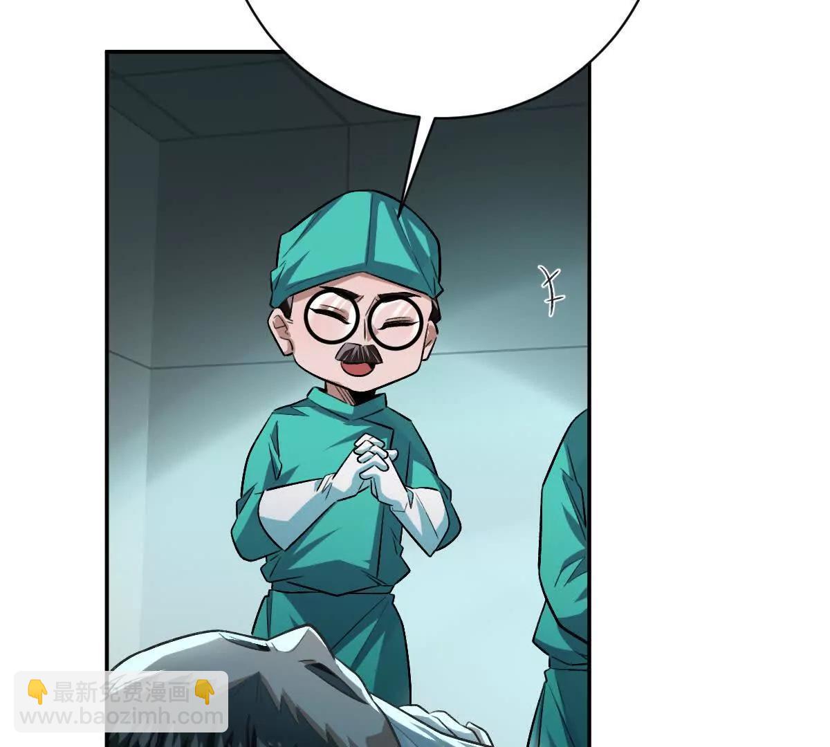 第66话：神秘来客(1/3)-第67话