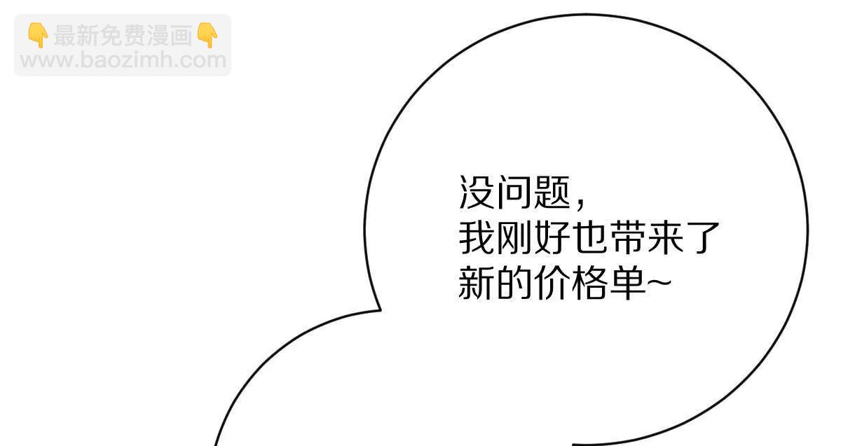 第66话：神秘来客(1/3)-第67话