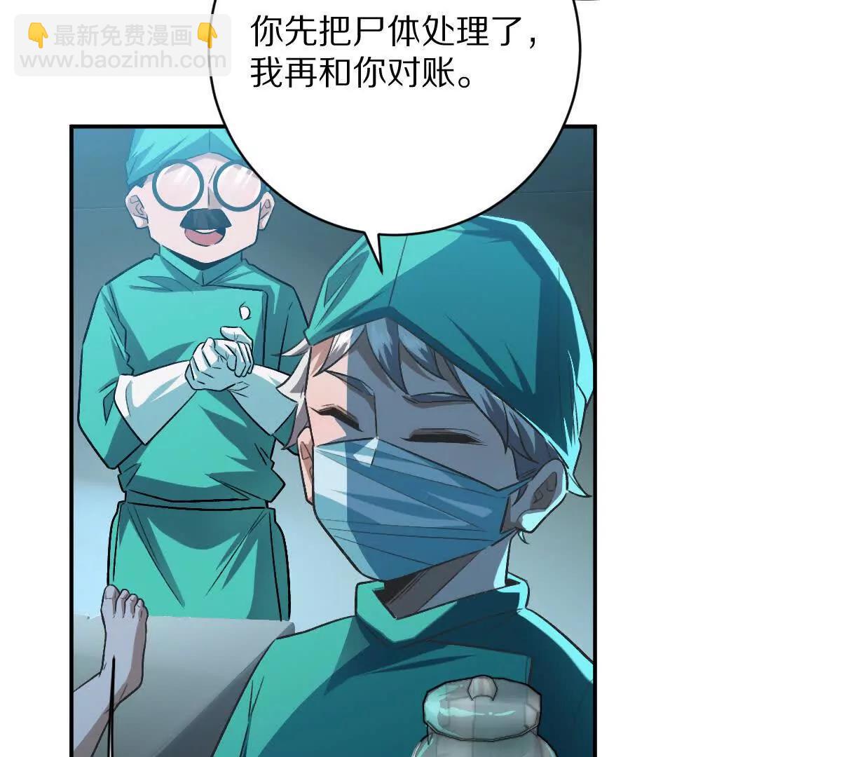 第66话：神秘来客(1/3)-第67话