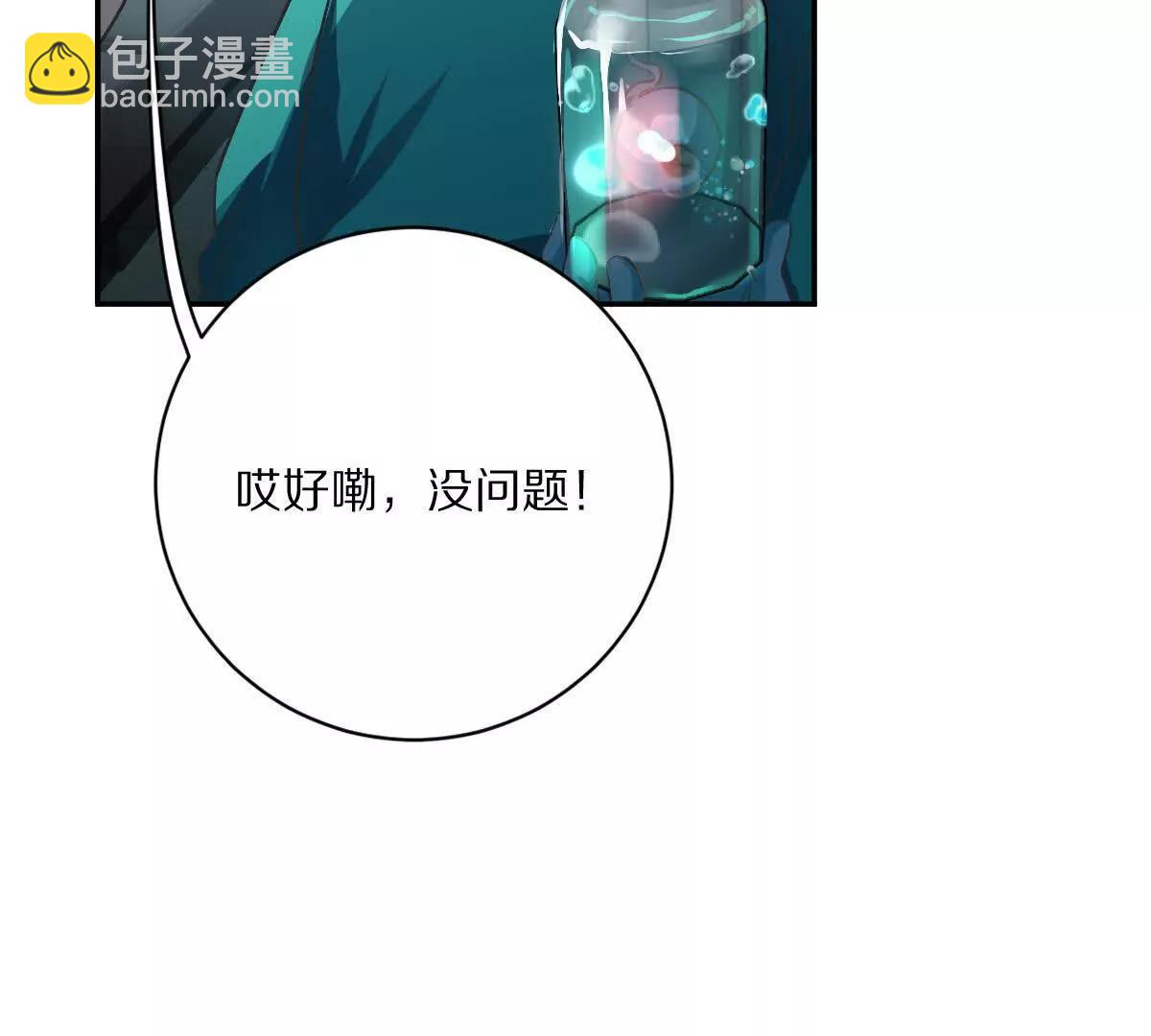 第66话：神秘来客(1/3)-第67话