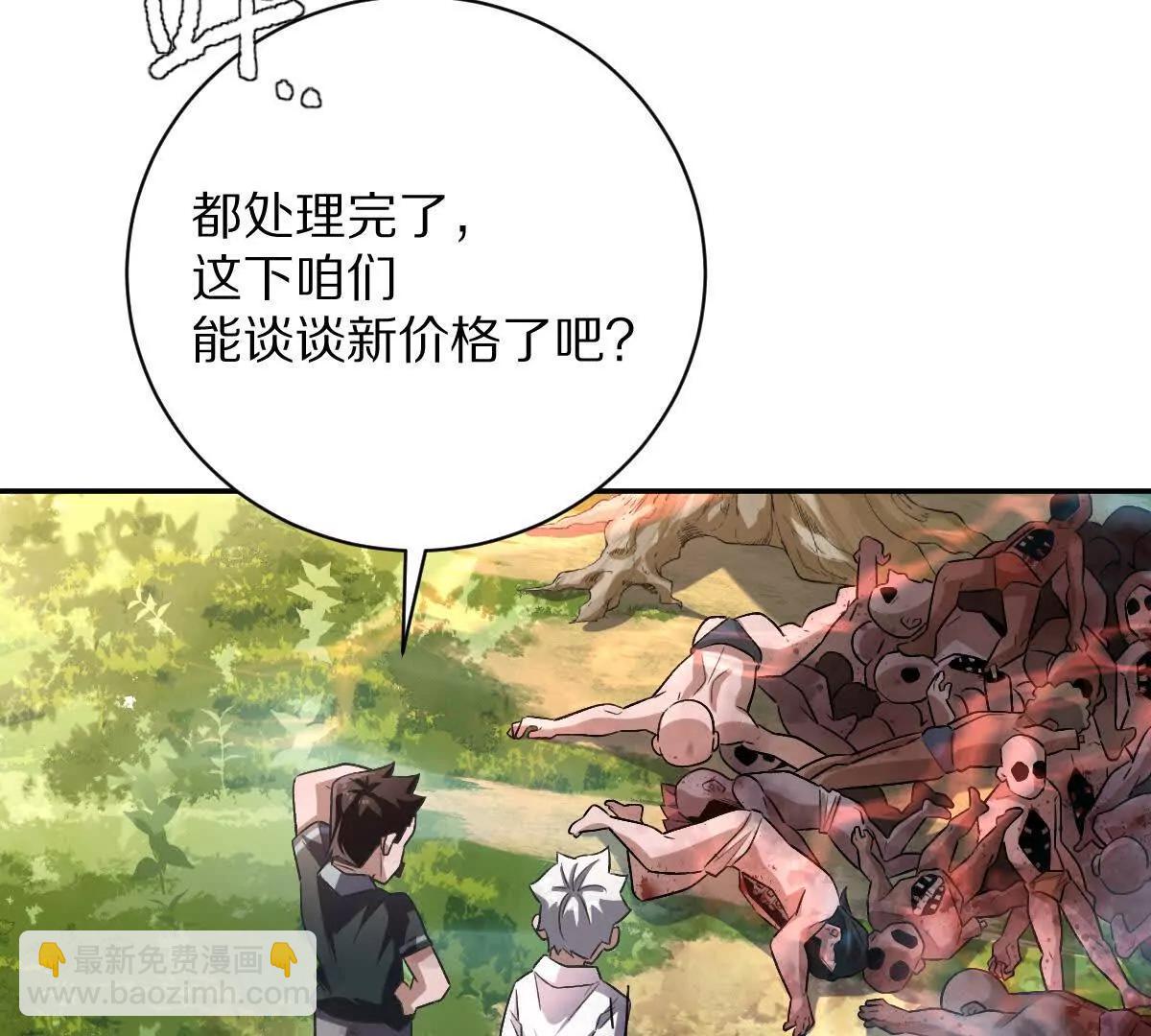 第66话：神秘来客(1/3)-第67话