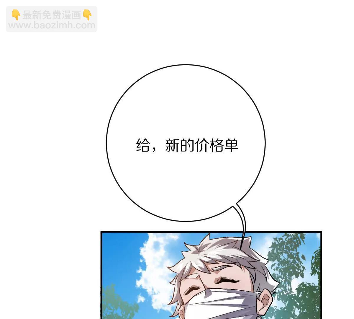 第66话：神秘来客(1/3)-第67话