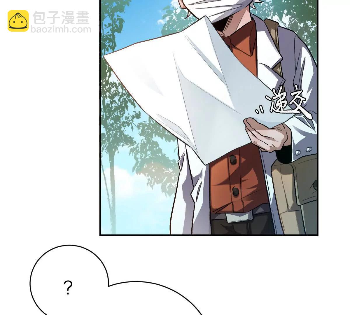 第66话：神秘来客(1/3)-第67话