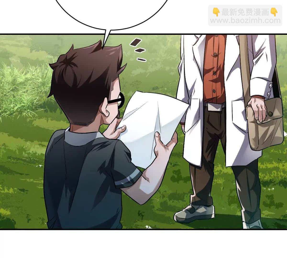 第66话：神秘来客(1/3)-第67话