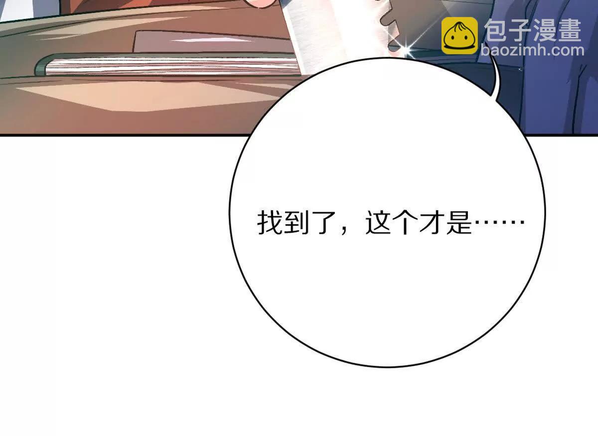 第66话：神秘来客(1/3)-第67话