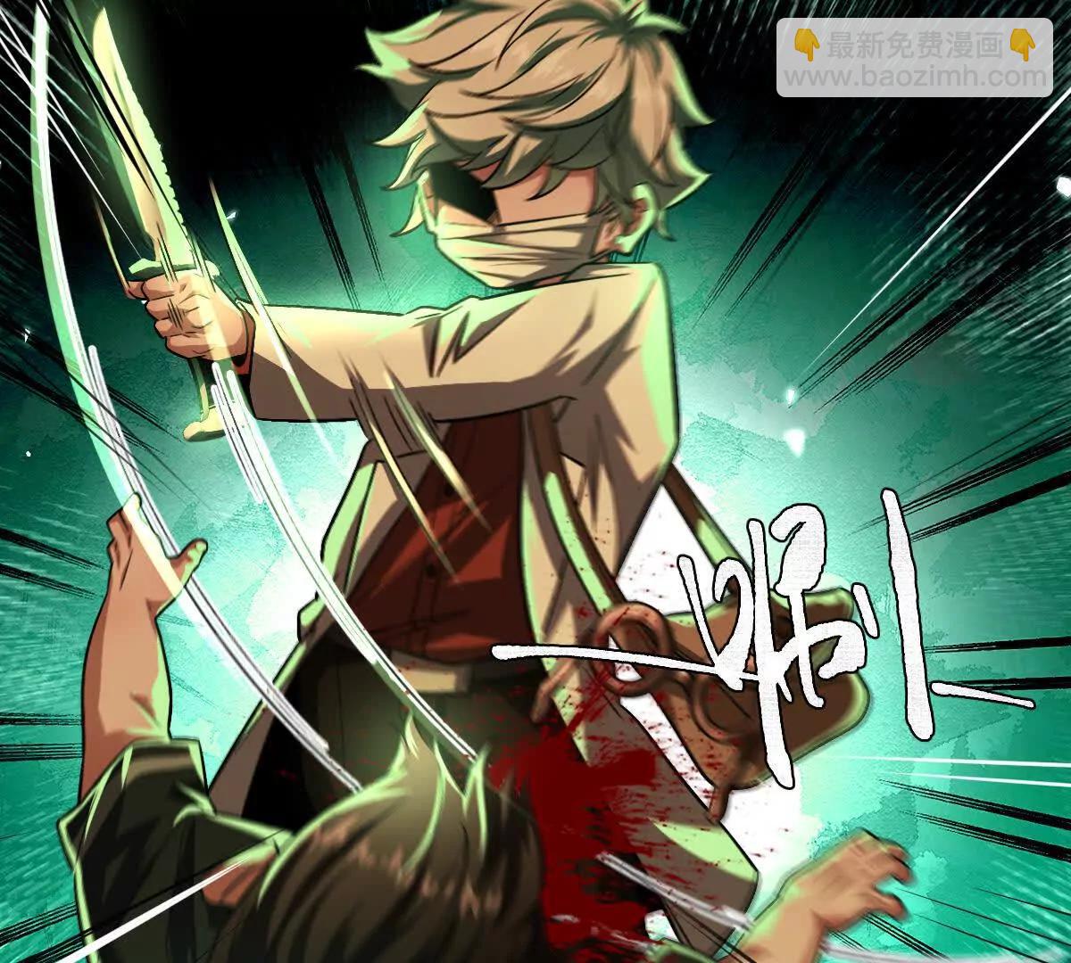 第66话：神秘来客(1/3)-第67话