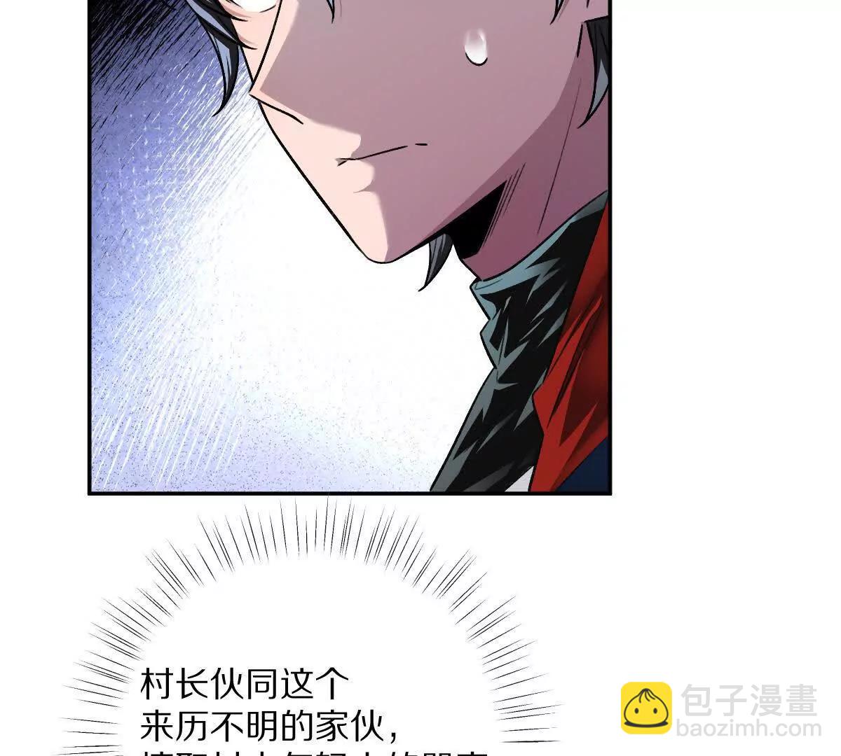 第66话：神秘来客(1/3)-第67话