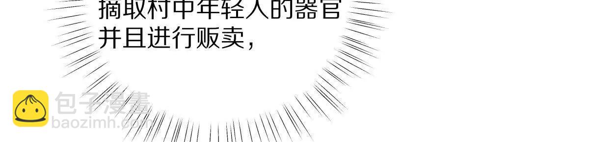 第66话：神秘来客(1/3)-第67话