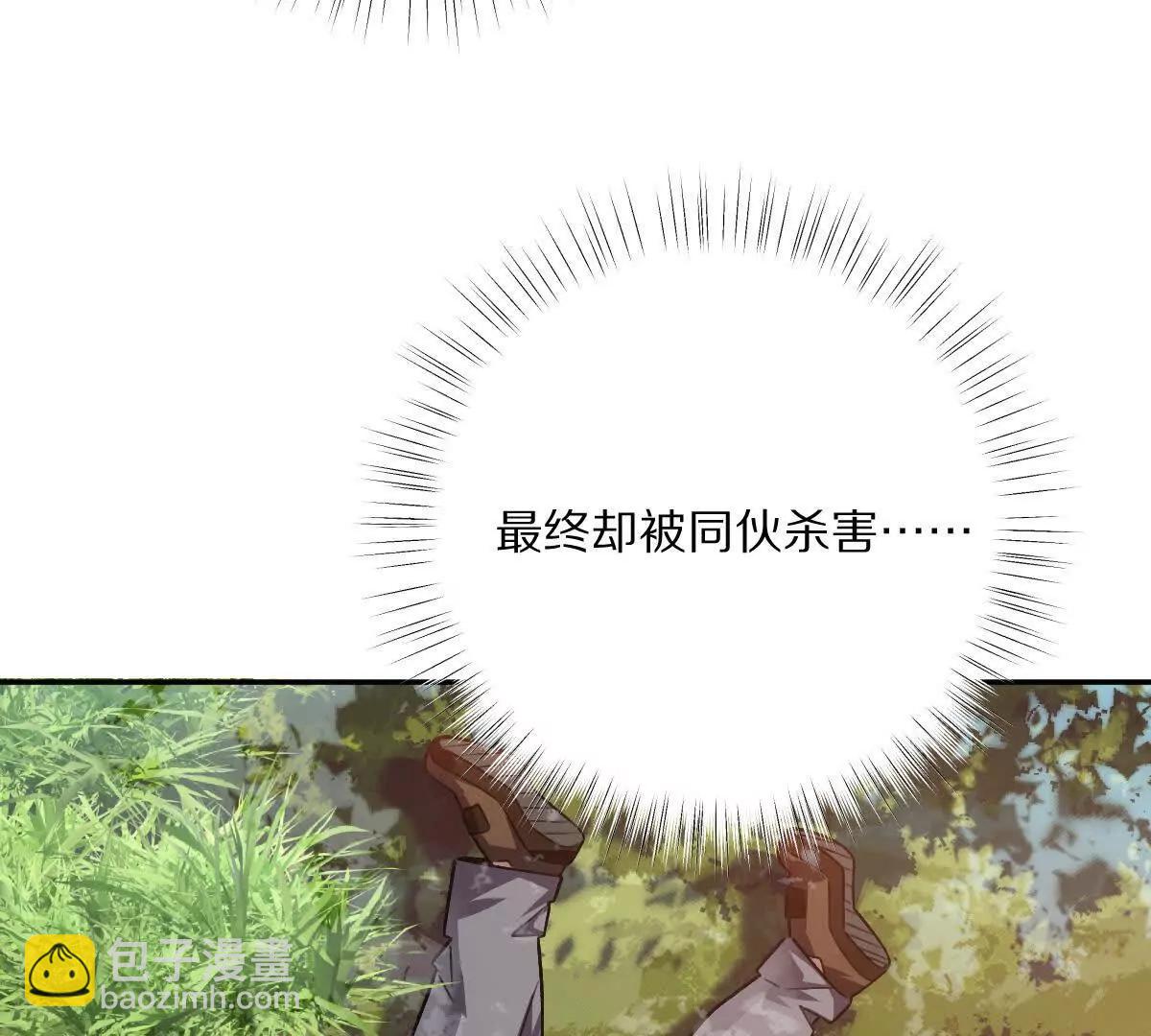 第66话：神秘来客(1/3)-第67话