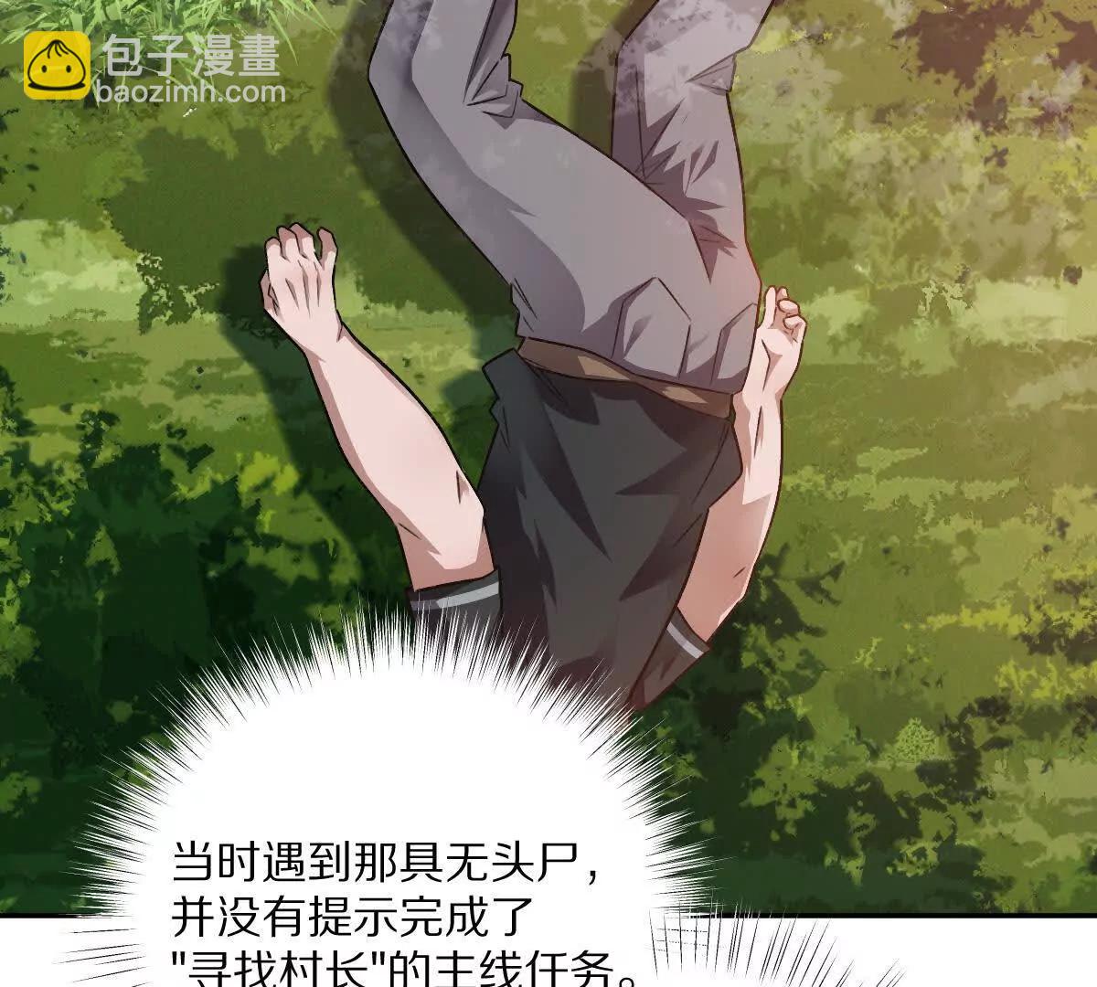 第66话：神秘来客(1/3)-第67话