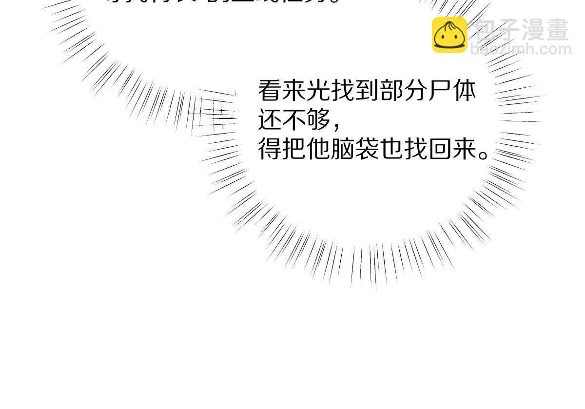 第66话：神秘来客(1/3)-第67话