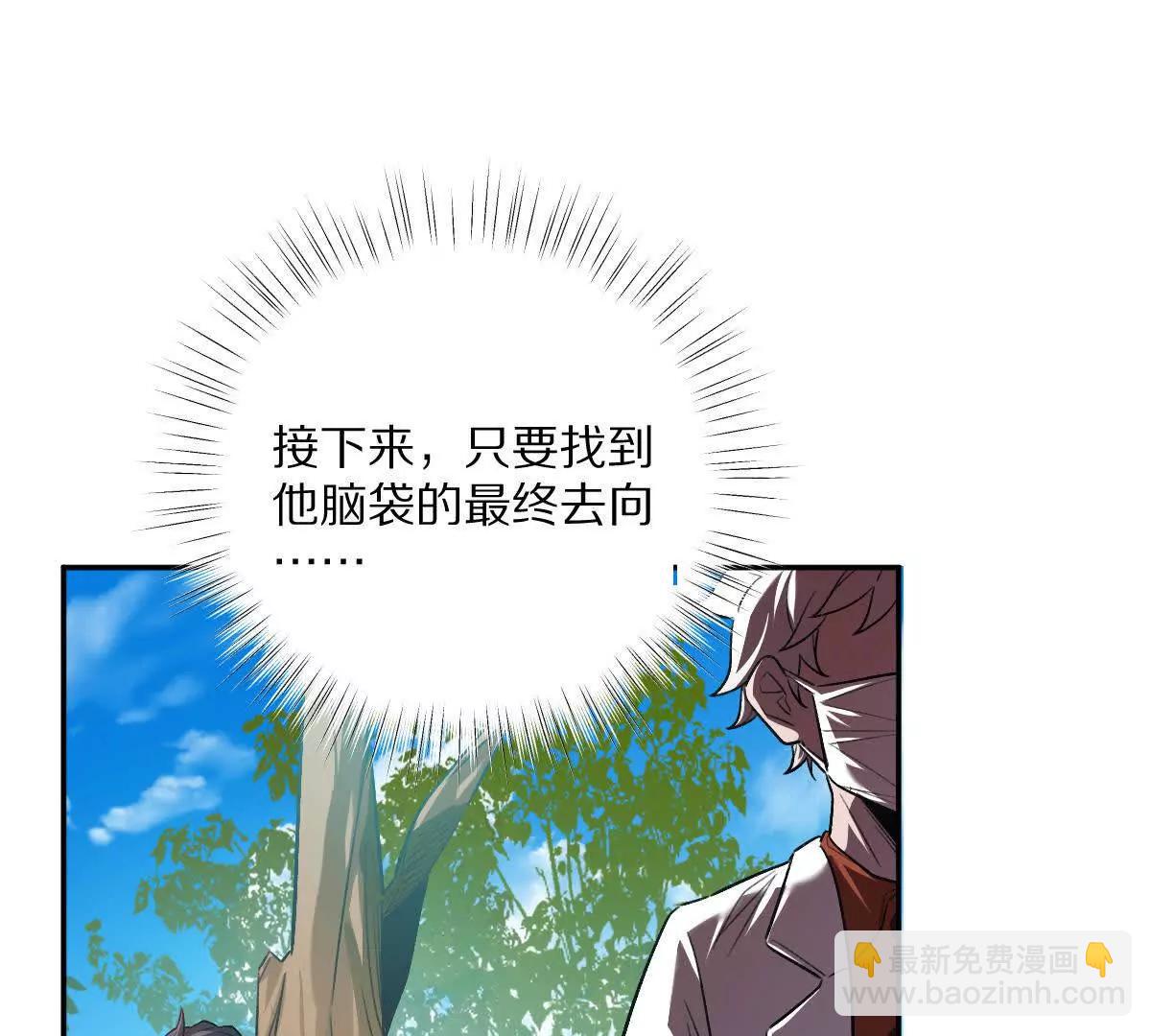 第66话：神秘来客(1/3)-第67话