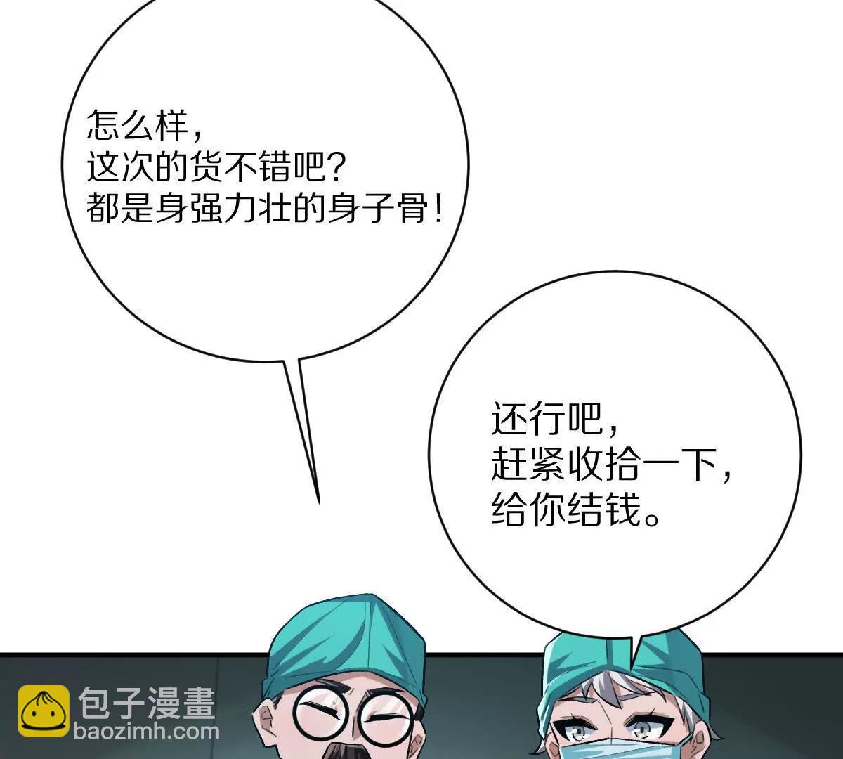 第66话：神秘来客(1/3)-第67话