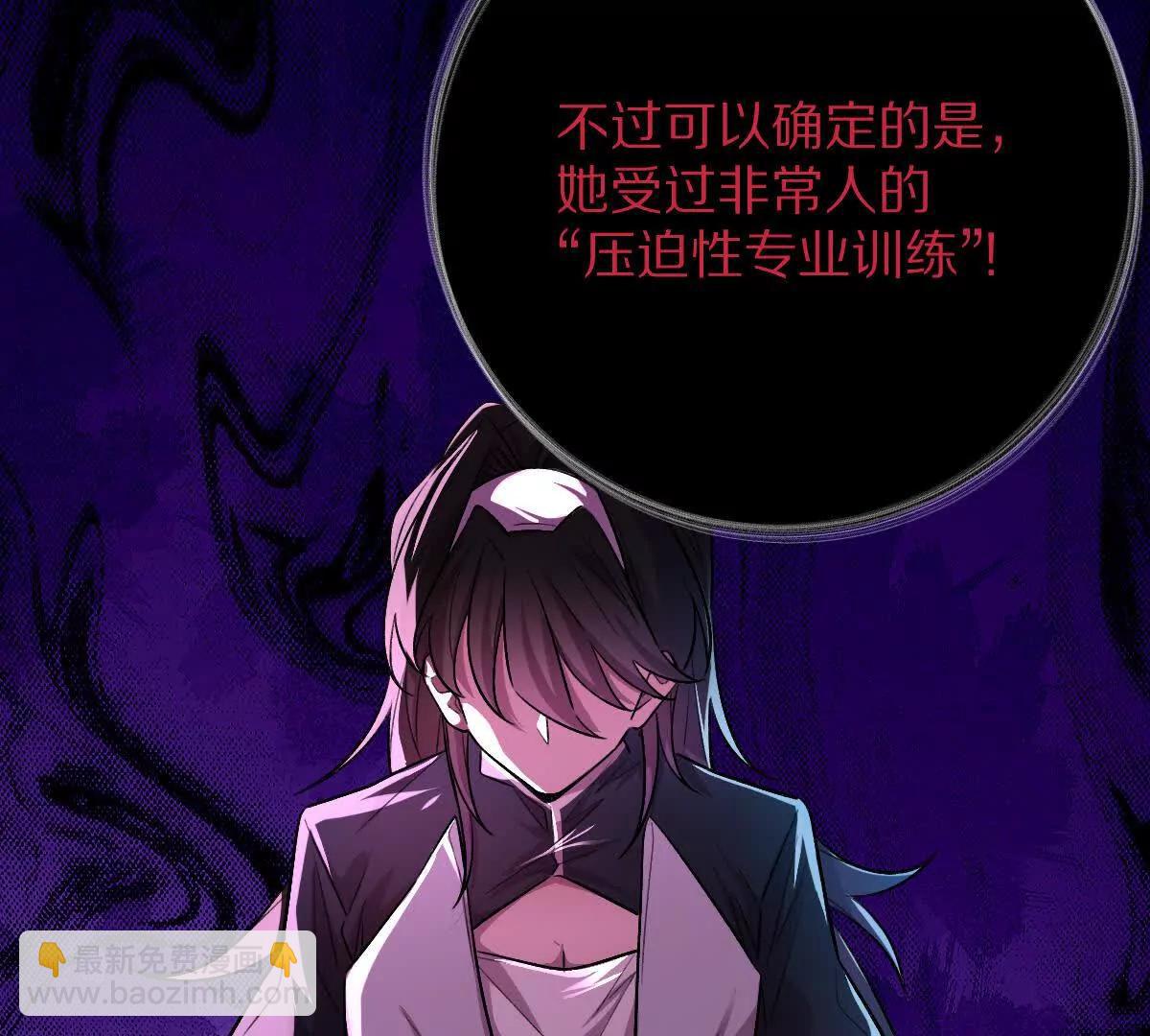 第68话：毁尸灭迹(1/2)-第69话