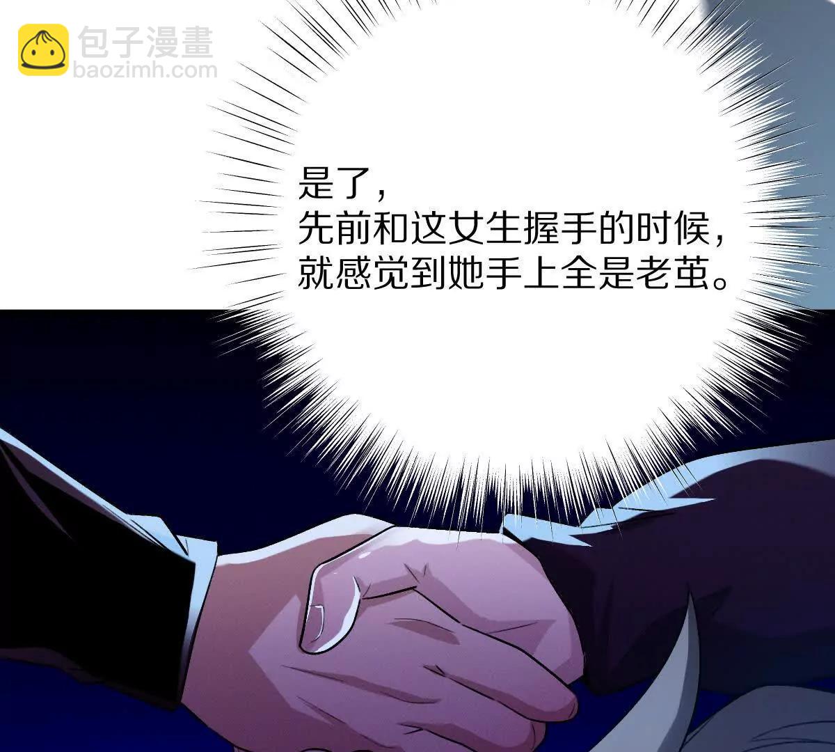 第68话：毁尸灭迹(1/2)-第69话