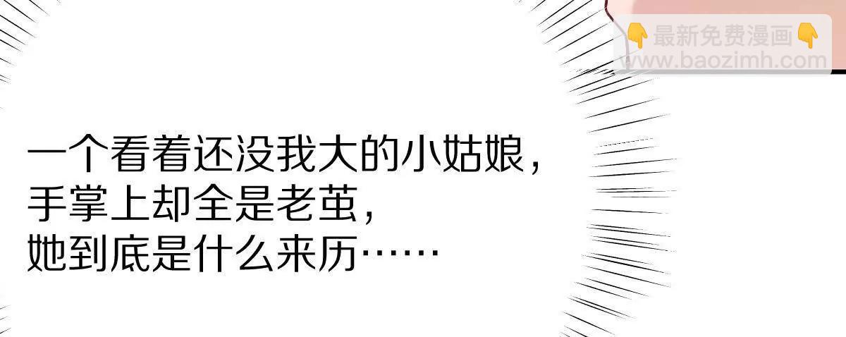 第68话：毁尸灭迹(1/2)-第69话