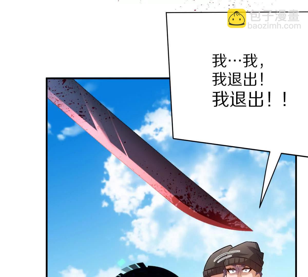 第68话：毁尸灭迹(1/2)-第69话