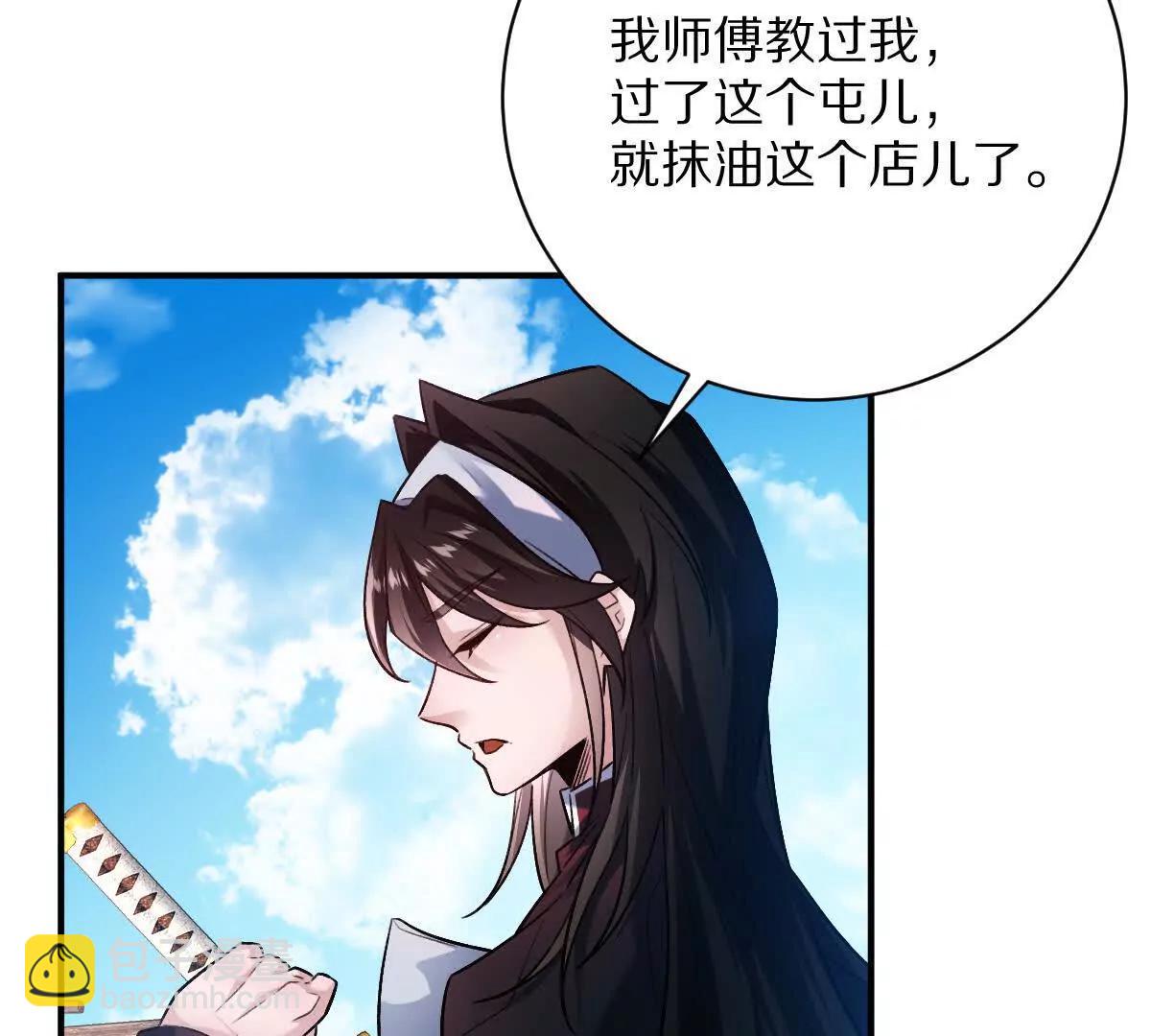 第68话：毁尸灭迹(1/2)-第69话