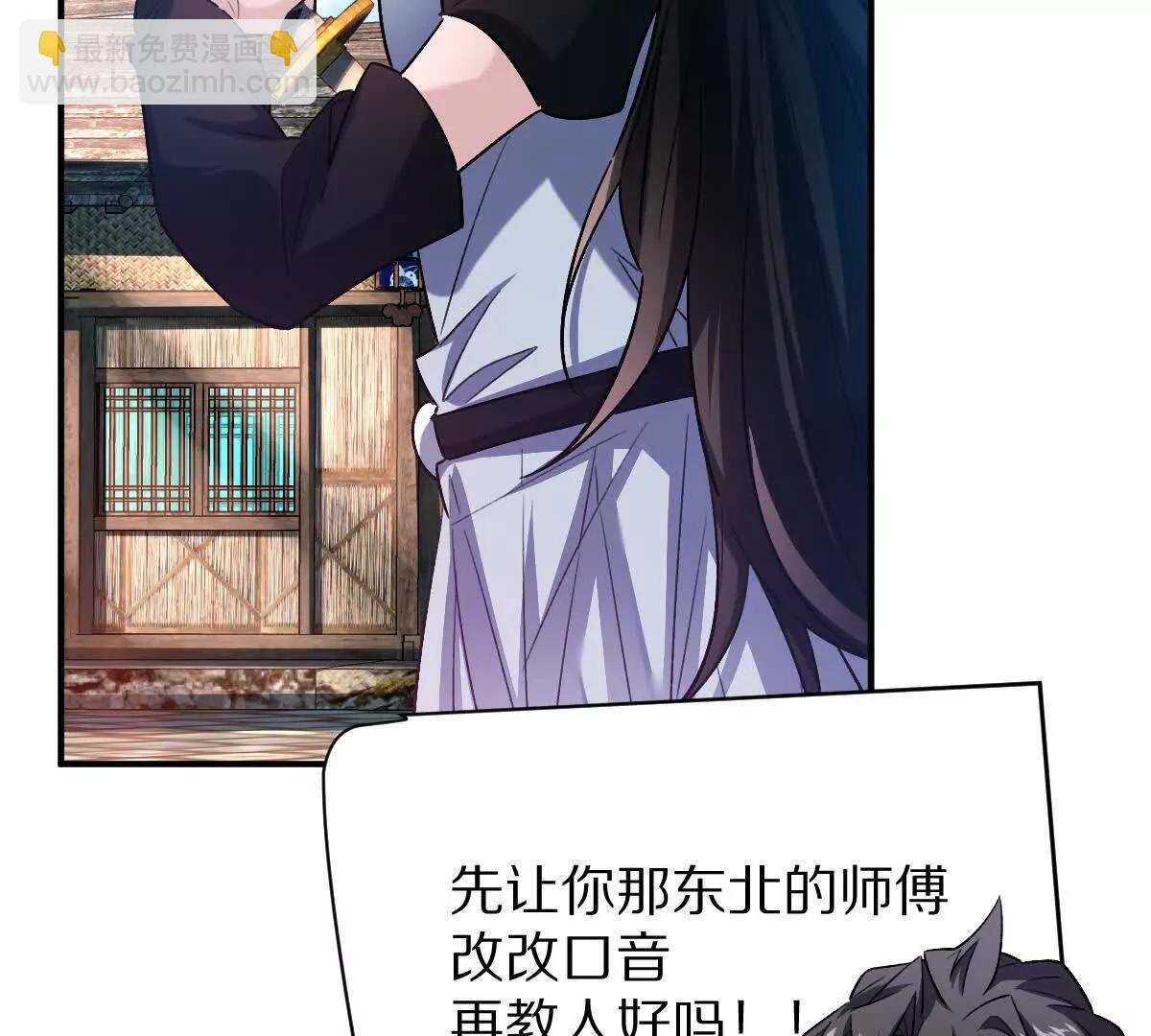 第68话：毁尸灭迹(1/2)-第69话