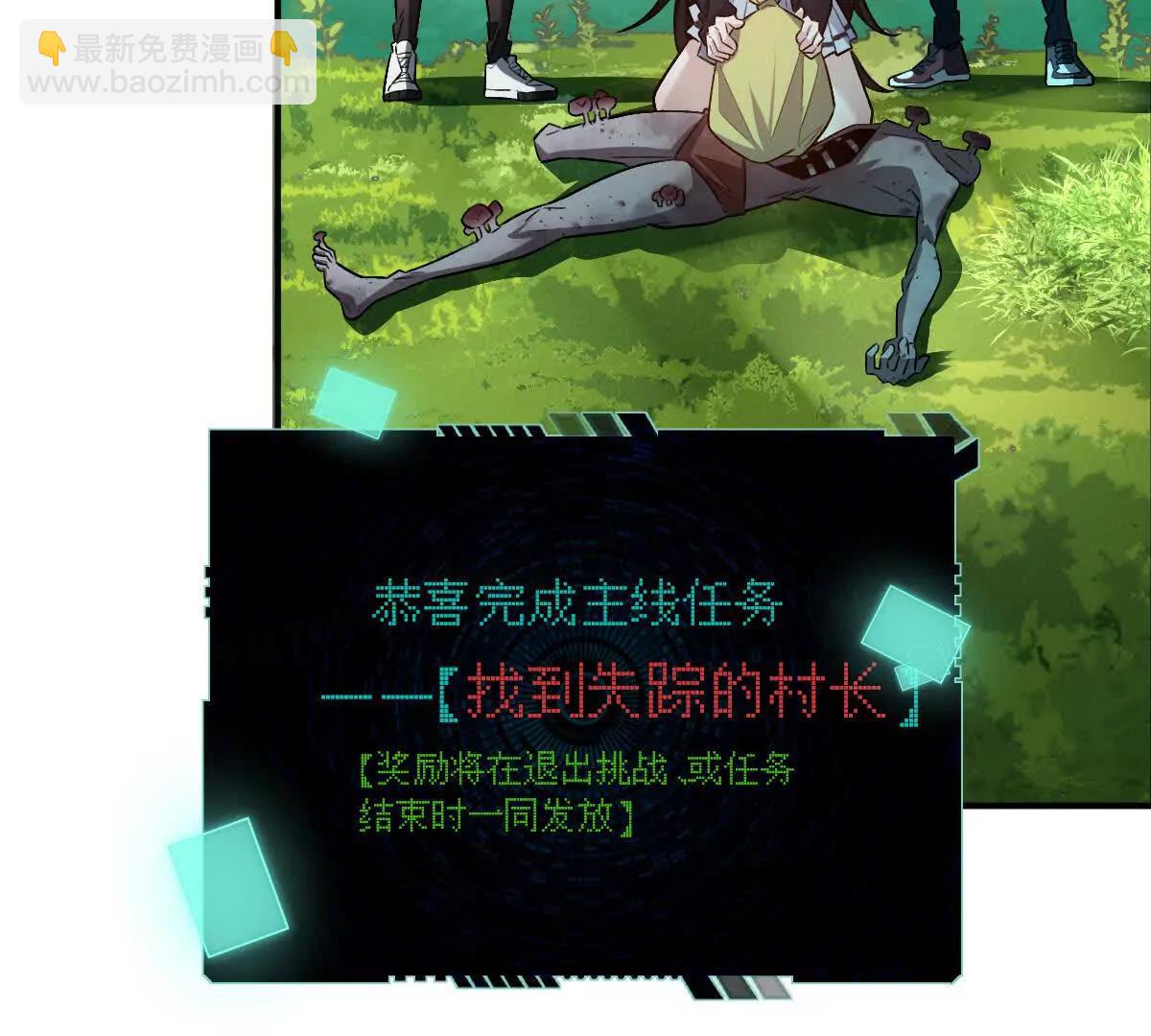 第68话：毁尸灭迹(1/2)-第69话