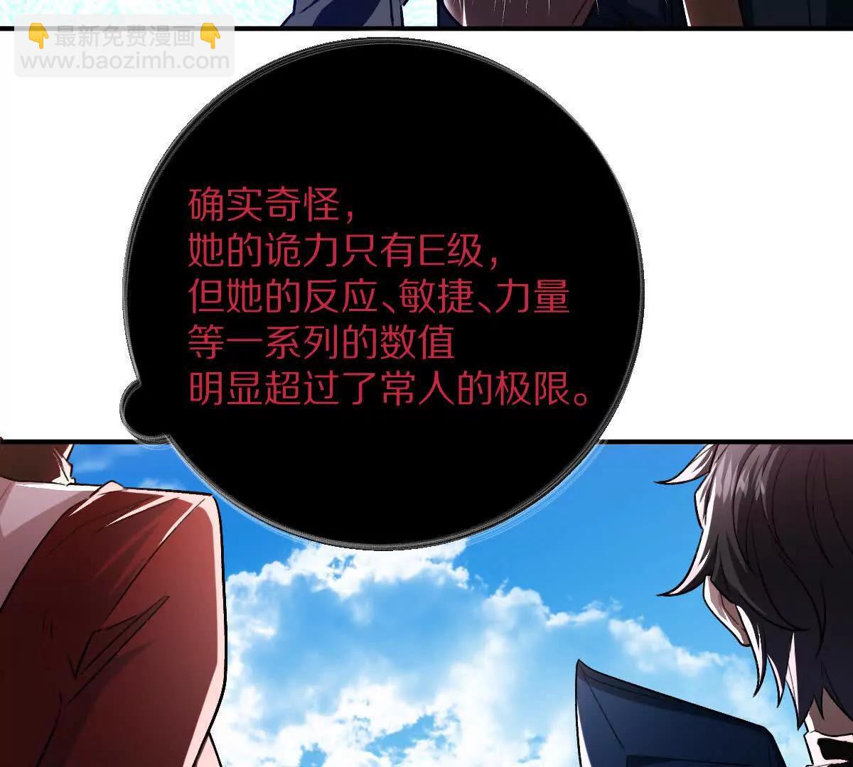 第68话：毁尸灭迹(1/2)-第69话