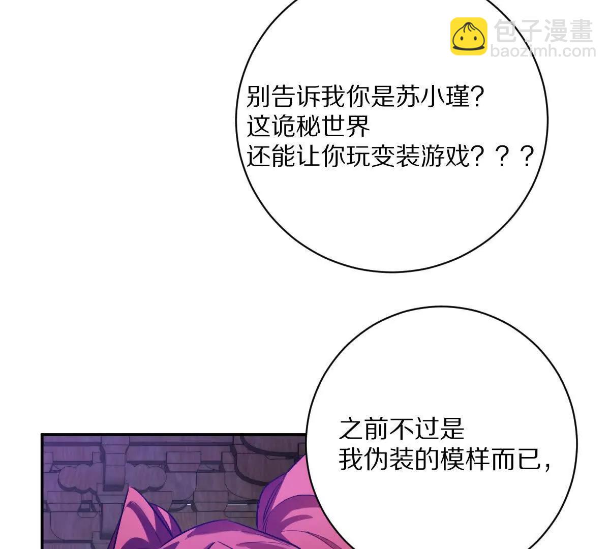 第70话：大战降临(1/2)-第71话