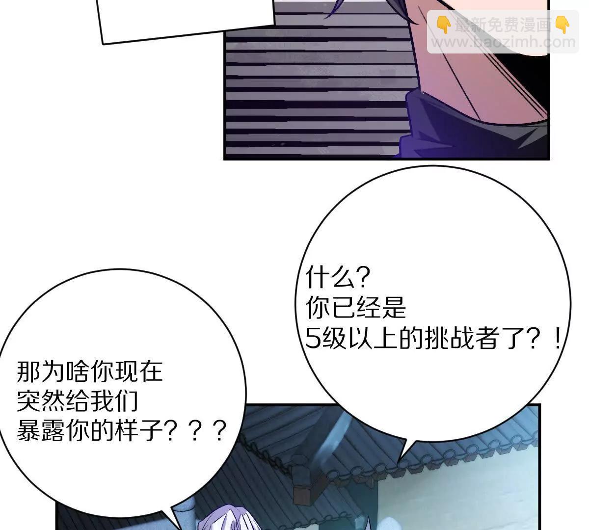 第70话：大战降临(1/2)-第71话