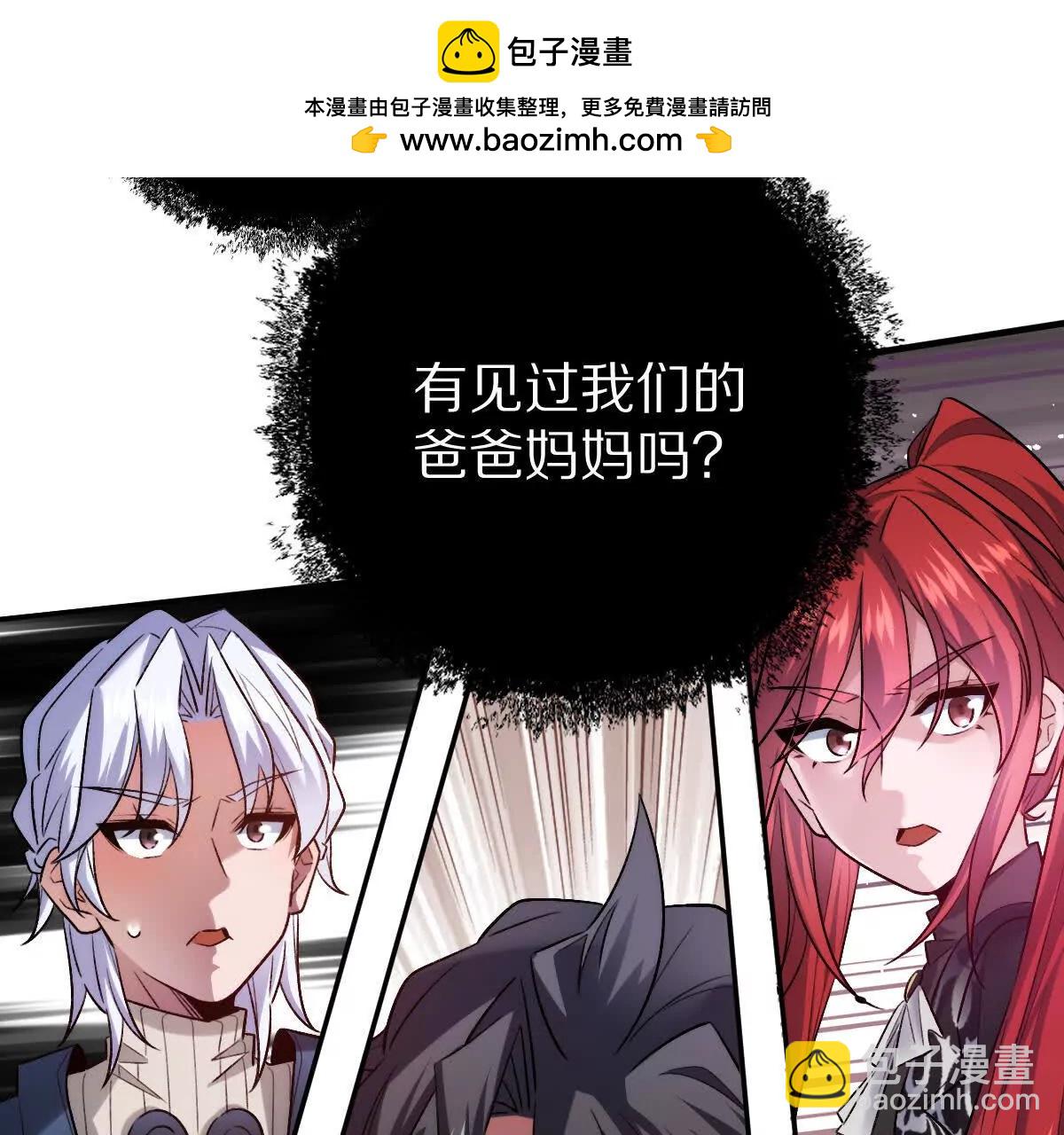 第70话：大战降临(1/2)-第71话