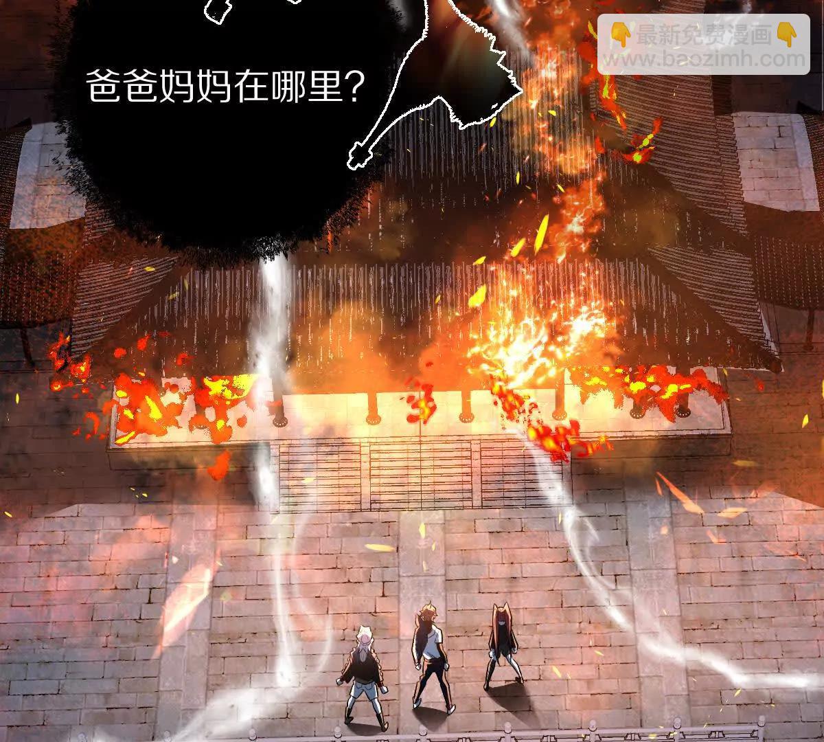 第70话：大战降临(1/2)-第71话