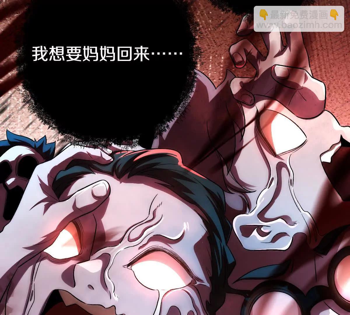 第70话：大战降临(1/2)-第71话