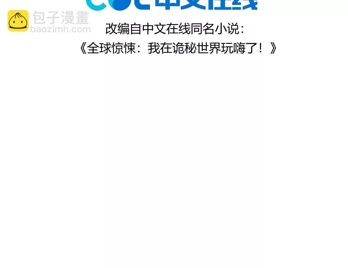 第70话：大战降临(1/2)-第71话