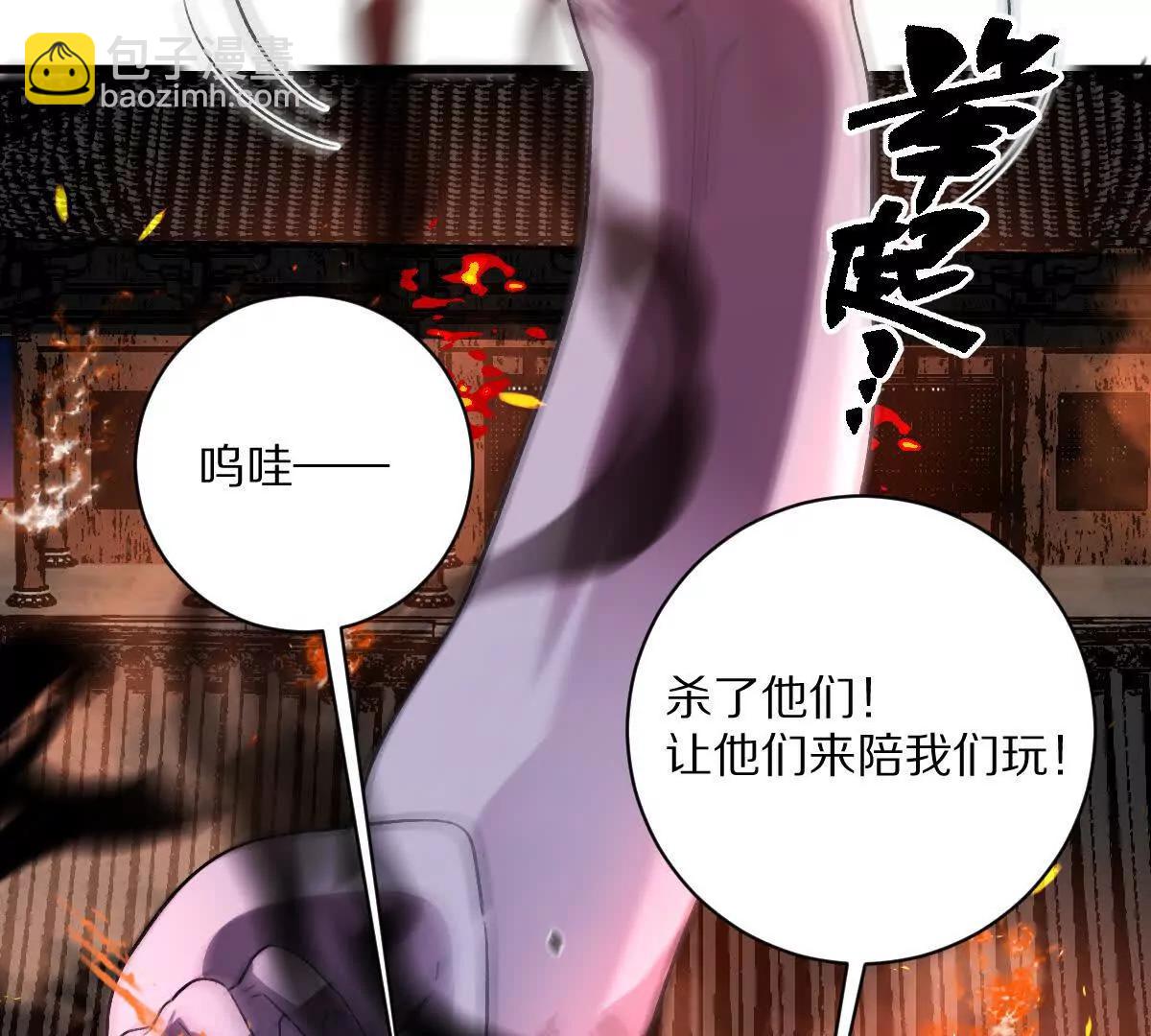 第70话：大战降临(1/2)-第71话