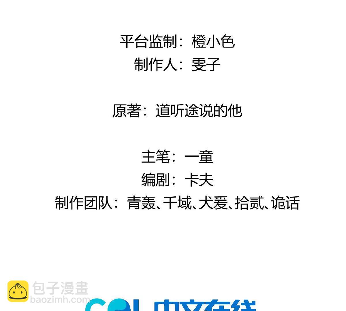 第72话：你相信光吗！(1/3)-第73话