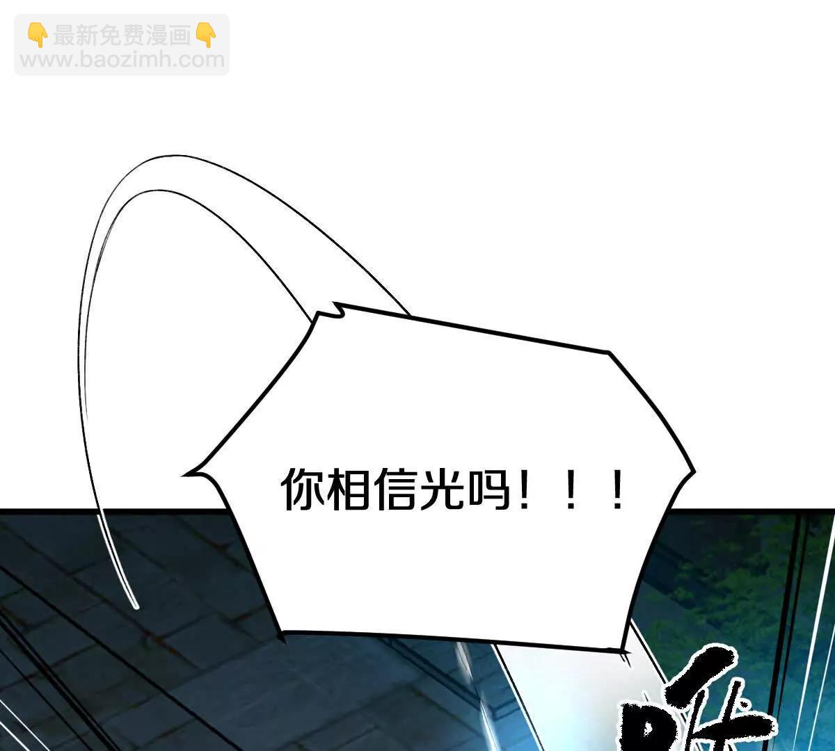 第72话：你相信光吗！(1/3)-第73话