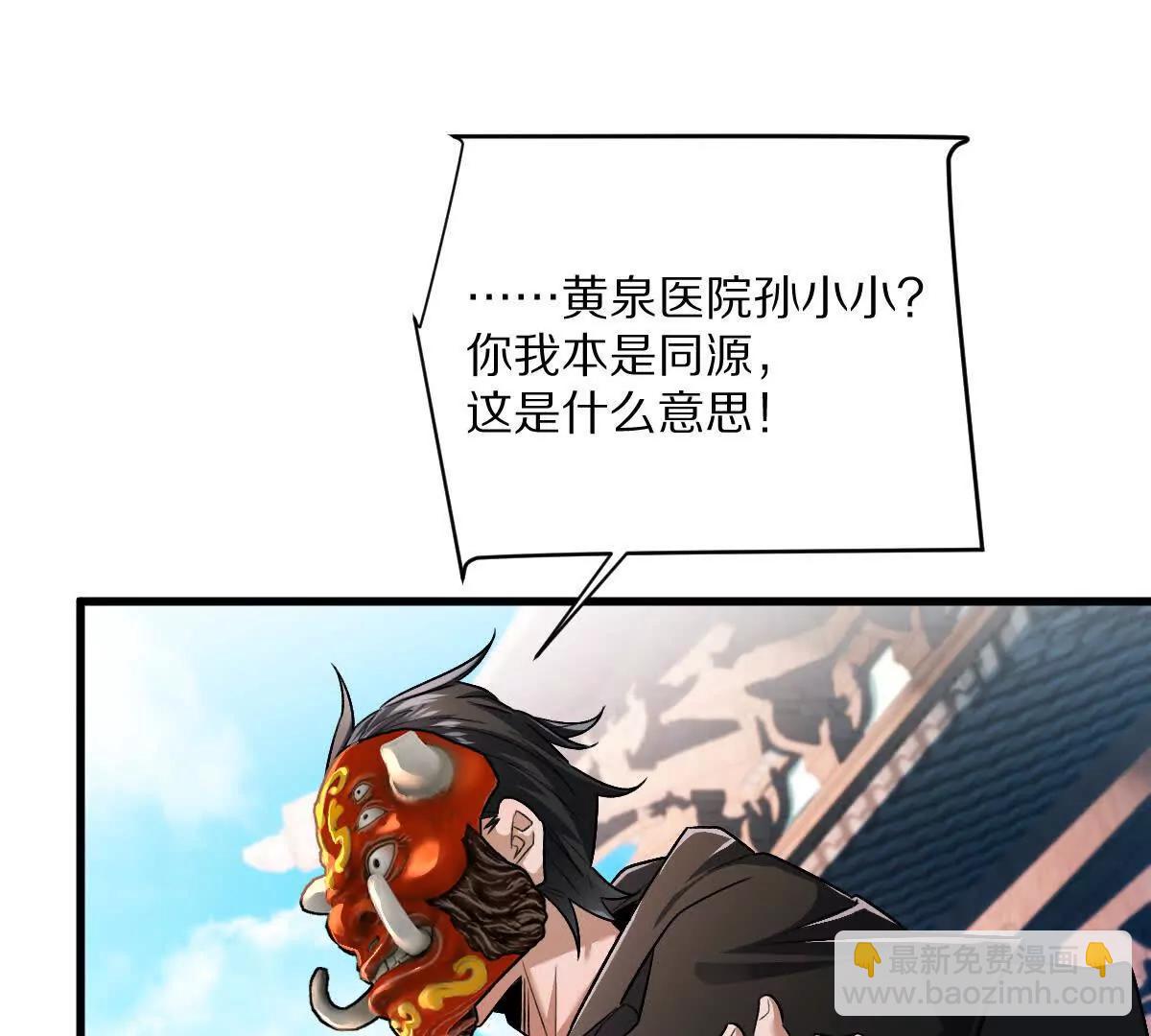 第74话：童庙中的&ldquo;思念&rdquo;(1/3)-第75话