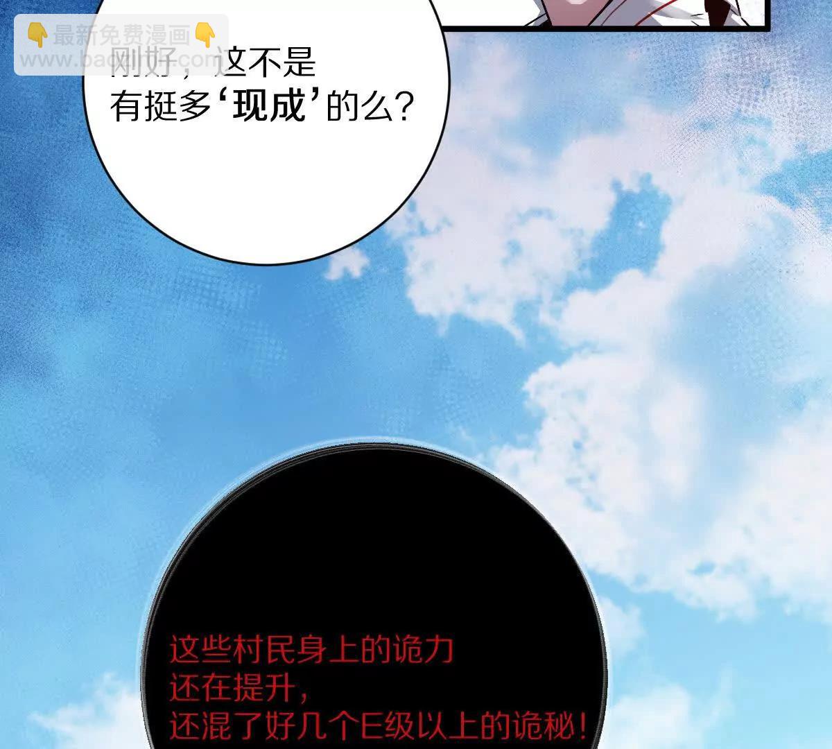 第74话：童庙中的&ldquo;思念&rdquo;(1/3)-第75话