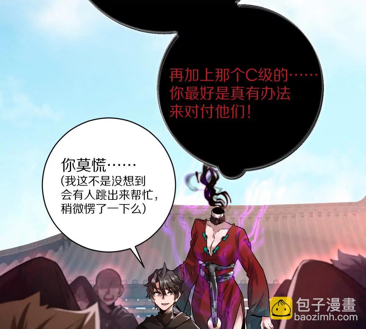 第74话：童庙中的&ldquo;思念&rdquo;(1/3)-第75话