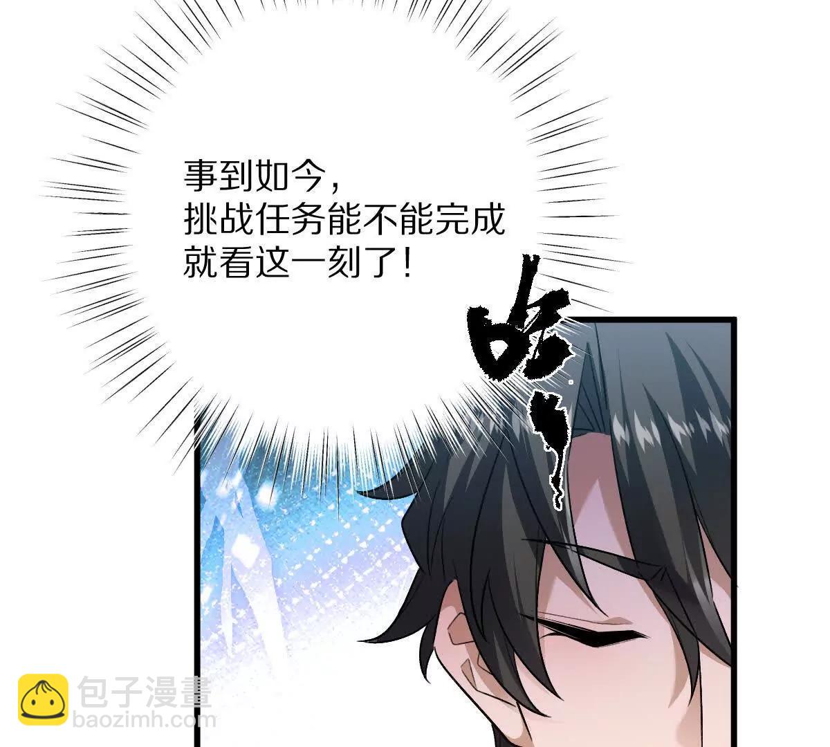 第74话：童庙中的&ldquo;思念&rdquo;(1/3)-第75话