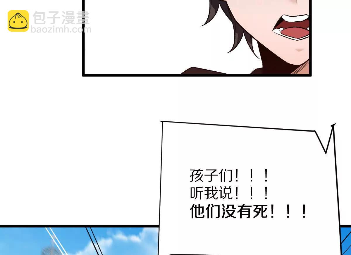 第74话：童庙中的&ldquo;思念&rdquo;(1/3)-第75话