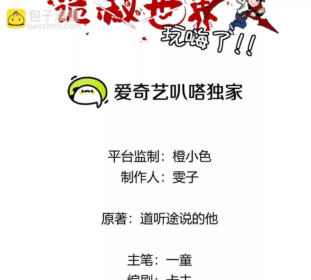 第74话：童庙中的&ldquo;思念&rdquo;(1/3)-第75话