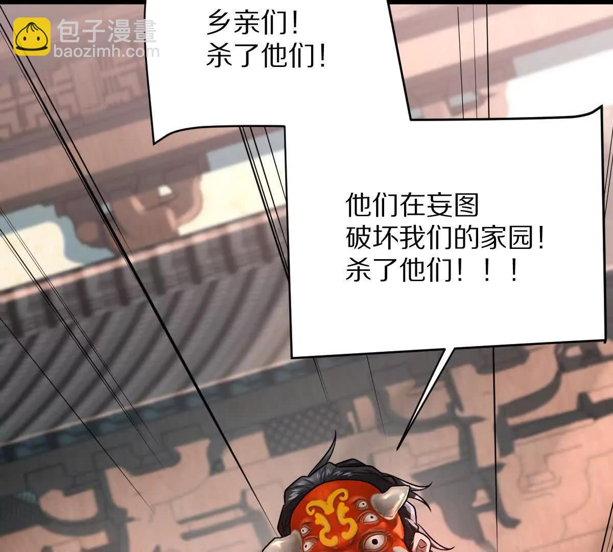 第74话：童庙中的&ldquo;思念&rdquo;(1/3)-第75话