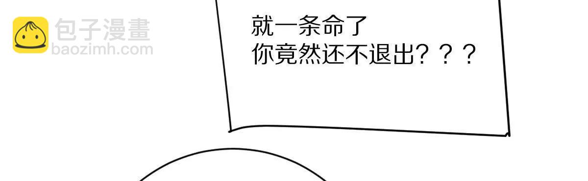 我在詭秘世界玩嗨了！ - 第76話：兩極反轉(1/3) - 3