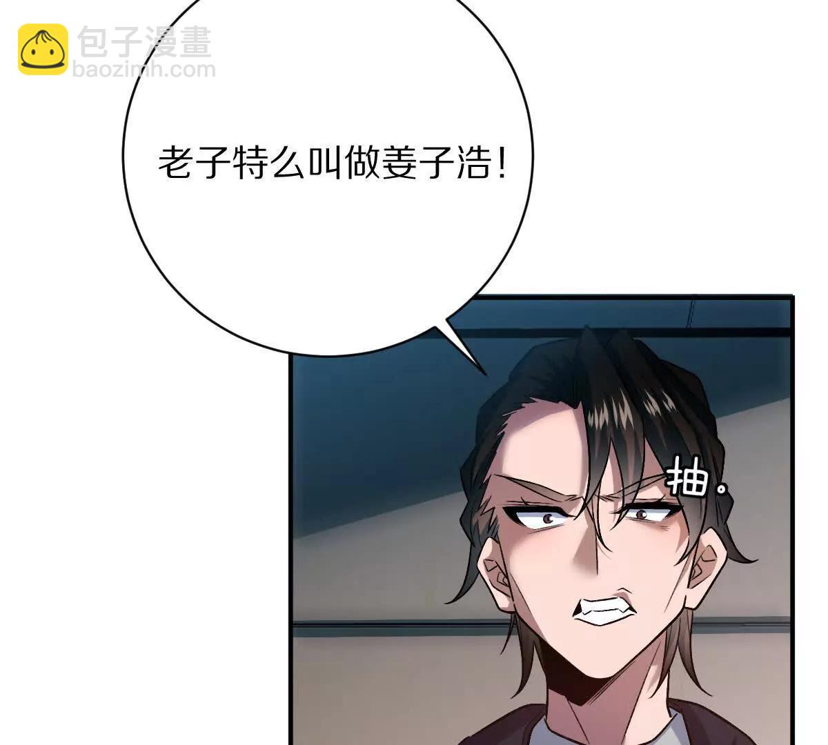 我在詭秘世界玩嗨了！ - 第76話：兩極反轉(1/3) - 4