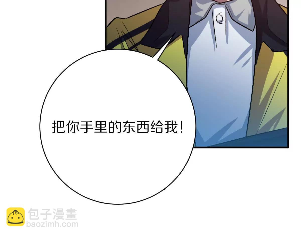 我在詭秘世界玩嗨了！ - 第76話：兩極反轉(1/3) - 5