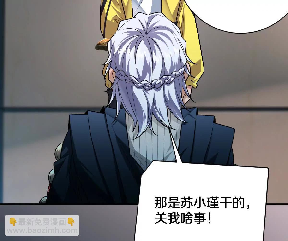 我在詭秘世界玩嗨了！ - 第76話：兩極反轉(1/3) - 8