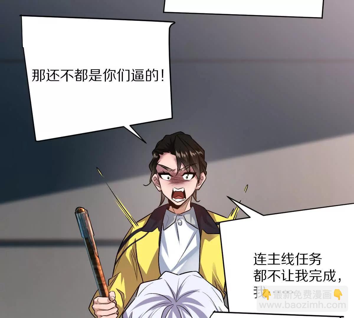 我在詭秘世界玩嗨了！ - 第76話：兩極反轉(1/3) - 1
